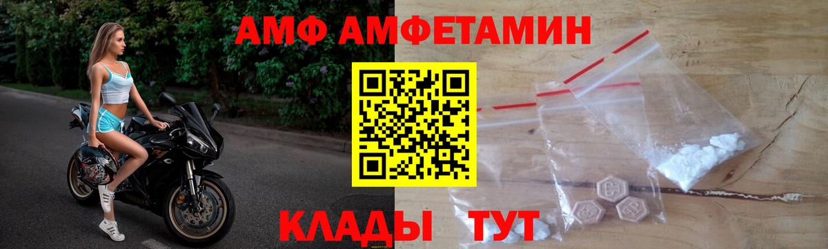 АМФЕТАМИН VHQ  Вход с VPN  Нарьян-Мар 