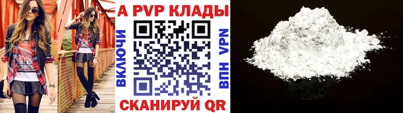 APVP СК Нарьян-Мар