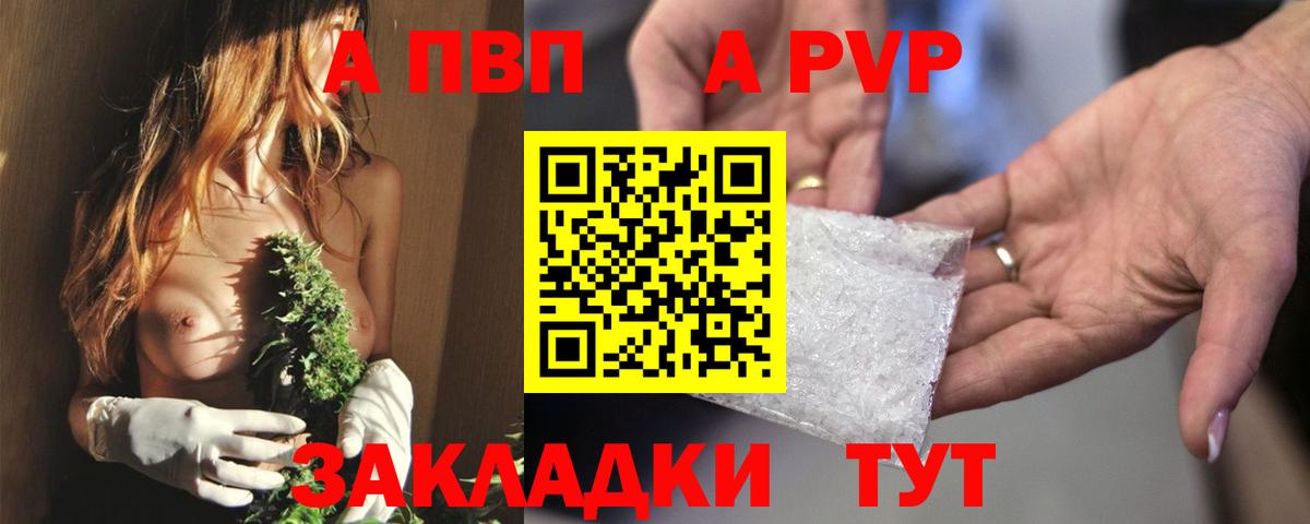 APVP Соль  Вход с VPN  Альфа ПВП Соль  Нарьян-Мар 