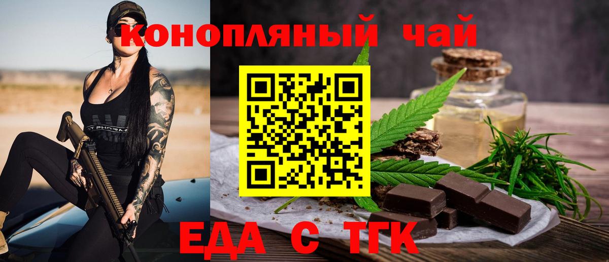 Cannafood конопля Нарьян-Мар