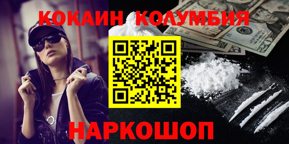 Нарьян-Мар  Cocaine  COCAIN Эквадор  Вход с VPN  КОКАИН Боливия 