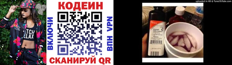 Codein напиток Lean (лин)  закладка  Нарьян-Мар 