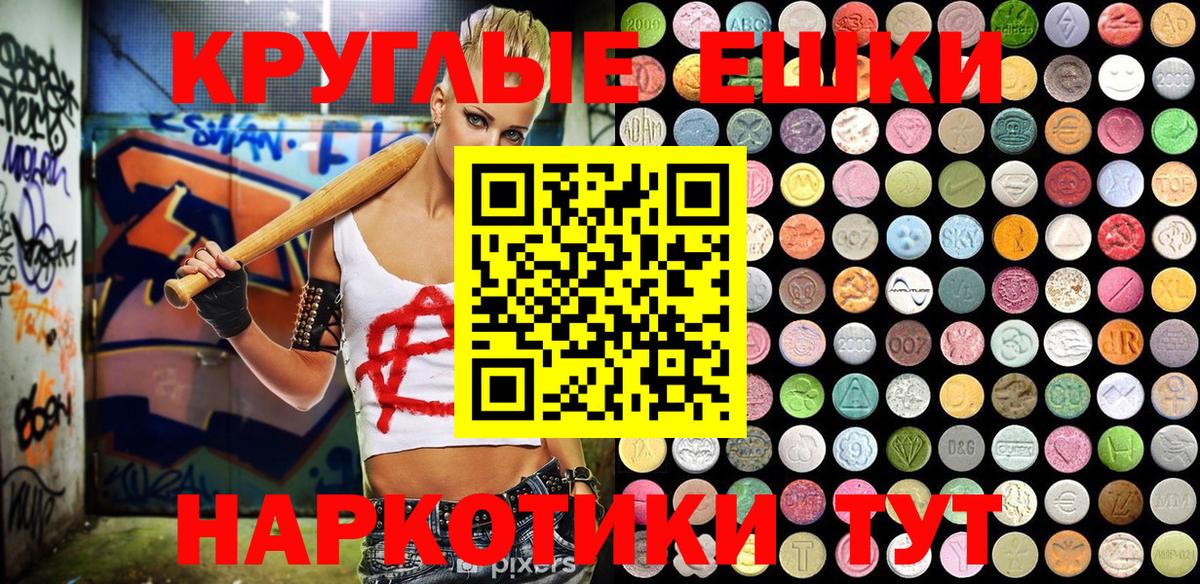 Ecstasy 280мг  Вход с VPN  OMG как войти  Нарьян-Мар  ЭКСТАЗИ VHQ 