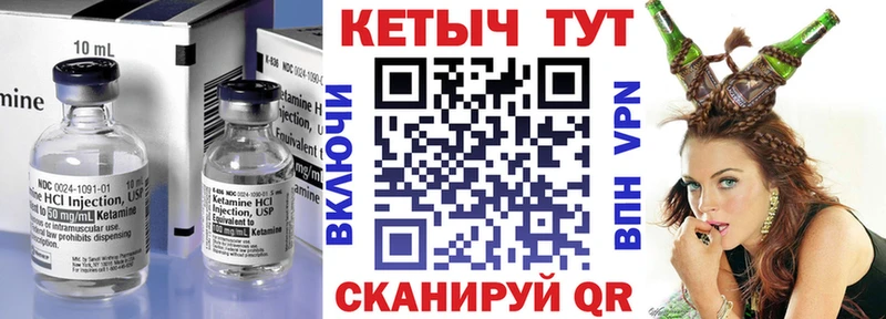 Кетамин VHQ Нарьян-Мар
