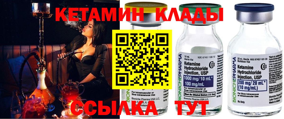 Нарьян-Мар  КЕТАМИН ketamine  Вход с VPN 