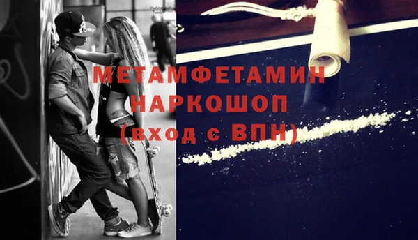 метамфетамин Арсеньев