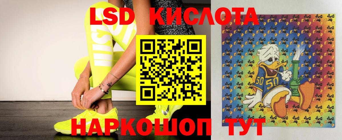 Нарьян-Мар  ЛСД экстази кислота  Вход с VPN  Лсд 25 экстази  LSD-25 экстази ecstasy 