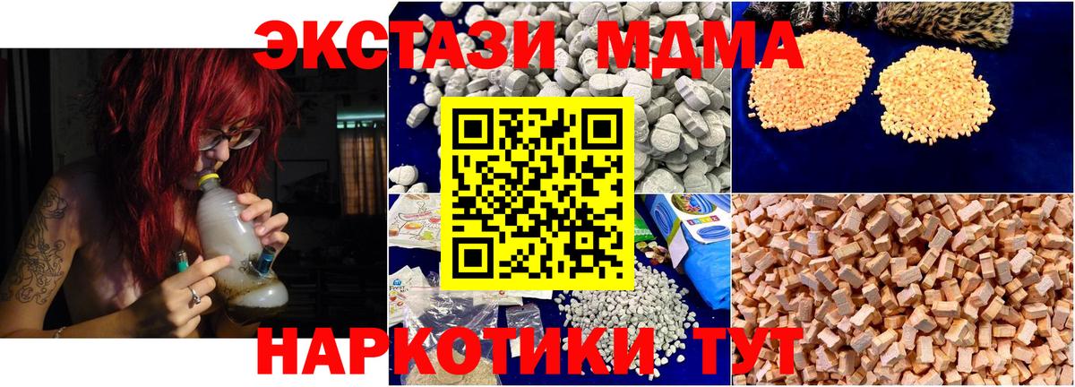 МДМА Molly Нарьян-Мар