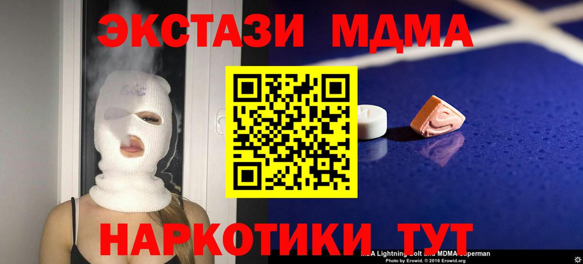 Нарьян-Мар  МДМА  Вход с VPN  MDMA VHQ  MDMA Molly 