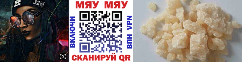 Мефедрон 4 MMC Нарьян-Мар