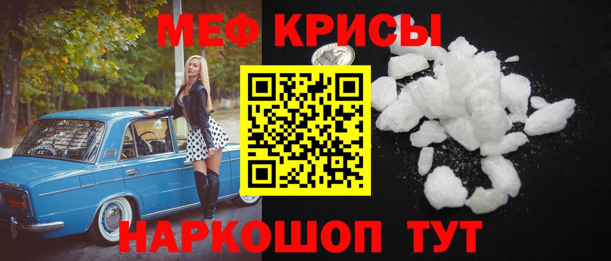 МЕФ mephedrone  Вход с VPN  Мефедрон  Мефедрон 4 MMC  Нарьян-Мар 