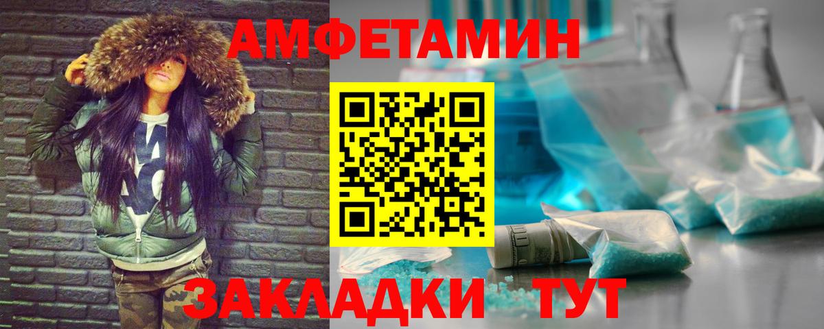 МЕТАМФЕТАМИН пудра  Вход с VPN  МЕТАМФЕТАМИН  Нарьян-Мар 