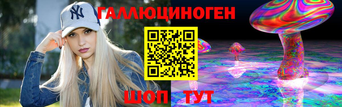 Псилоцибиновые грибы ЛСД Нарьян-Мар